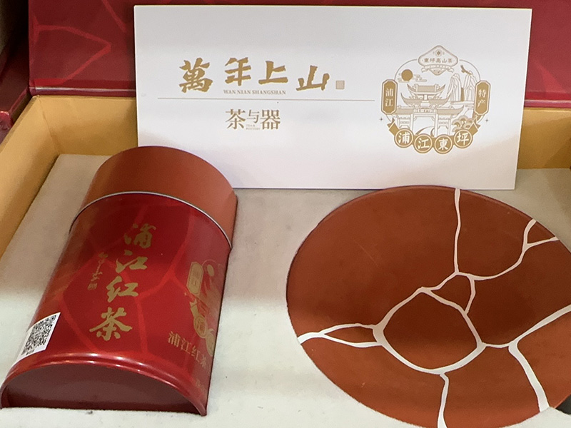 西宁万年上山茶与器